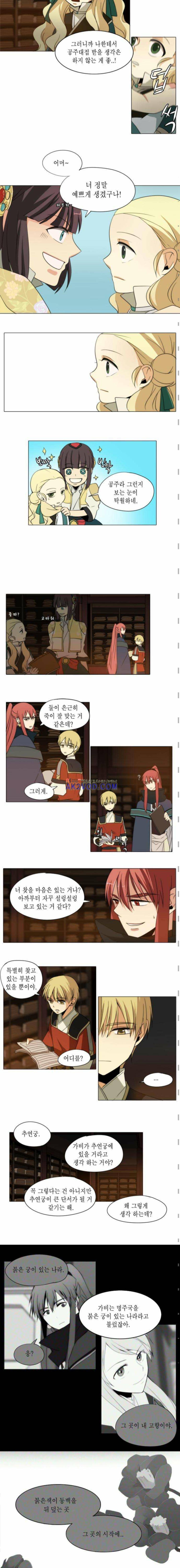 신령 65화 1