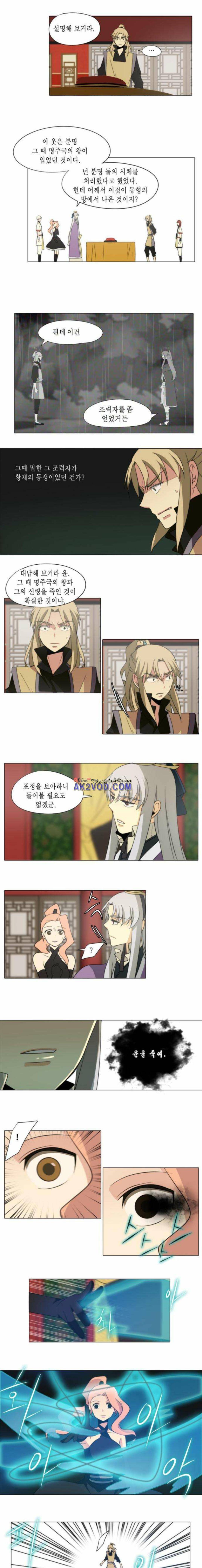 신령 65화 2