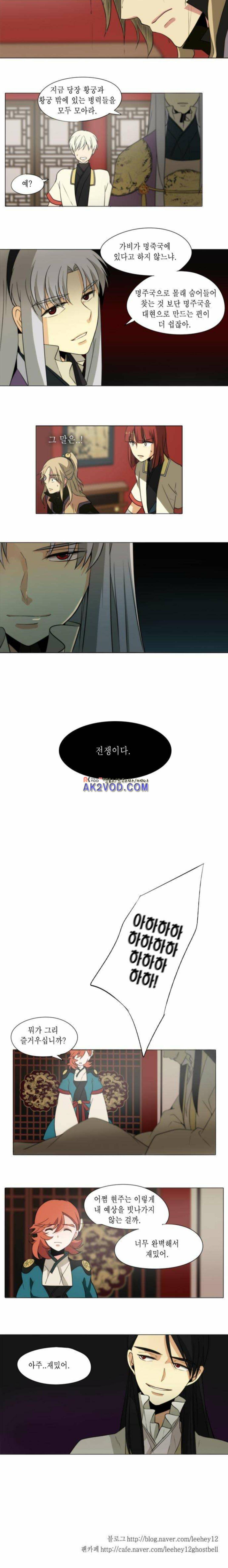 신령 65화 5