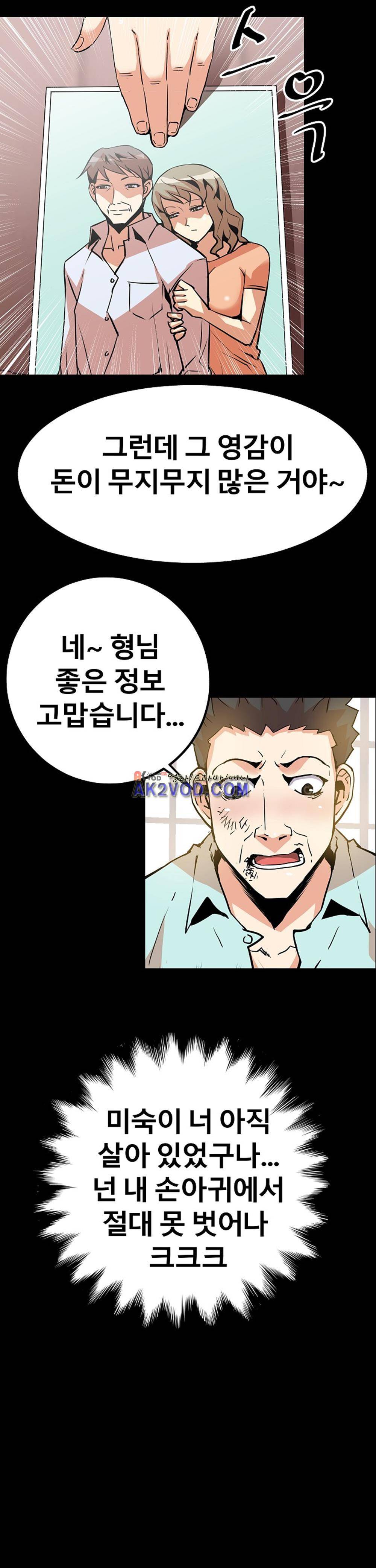 아찔한 새 가족 23화 2