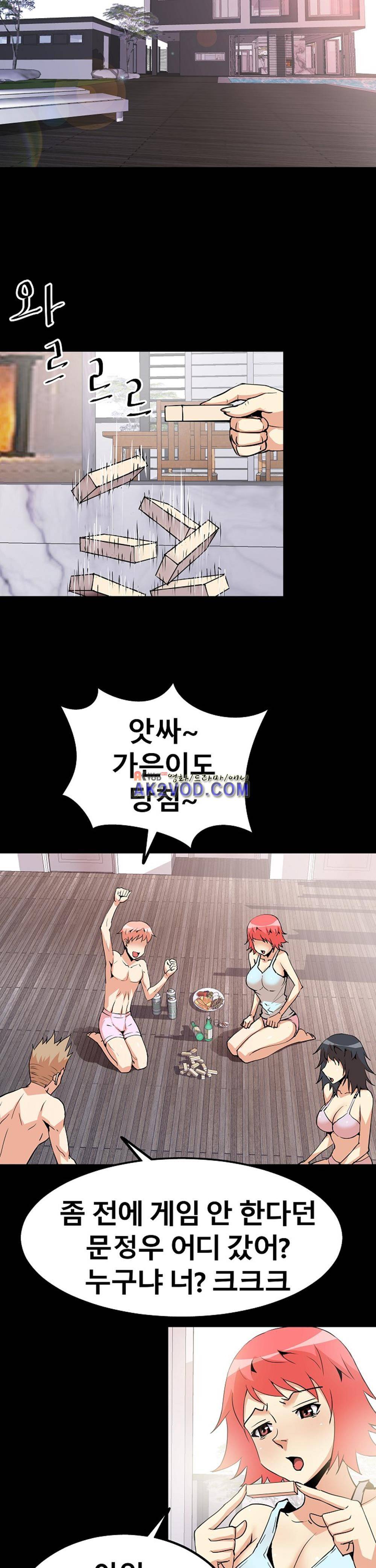 아찔한 새 가족 23화 4