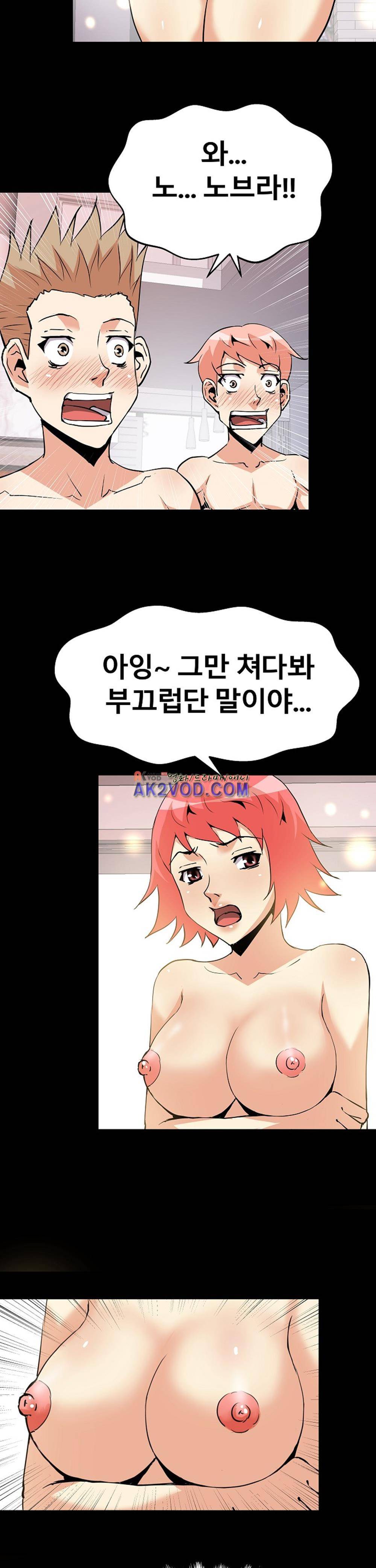 아찔한 새 가족 23화 5