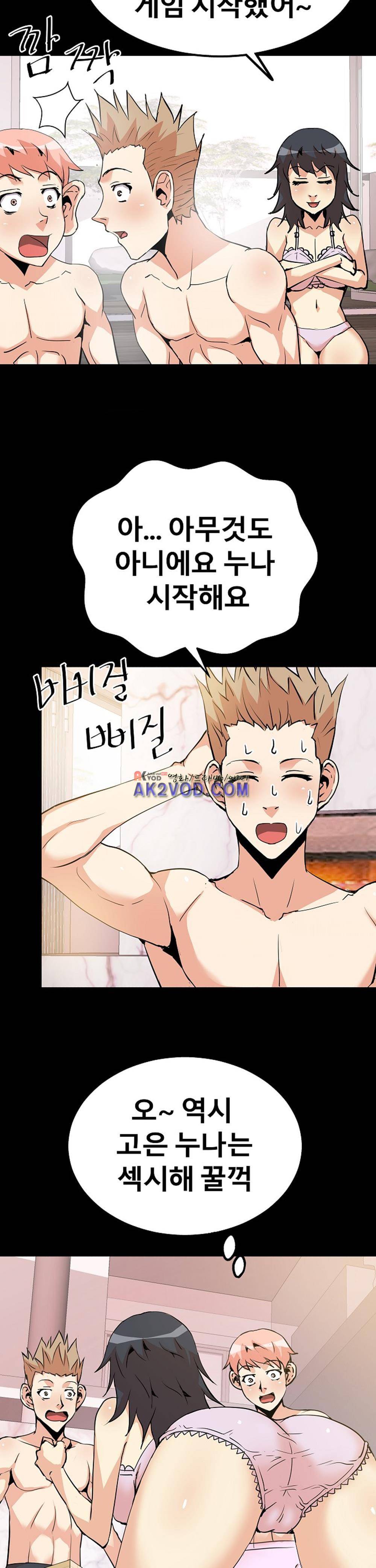 아찔한 새 가족 23화 8