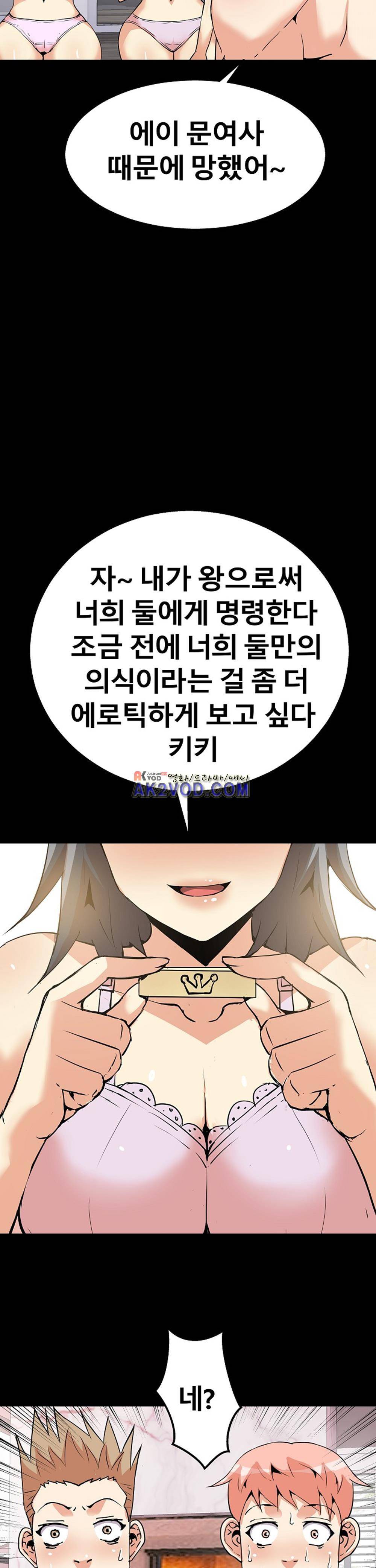 아찔한 새 가족 23화 15