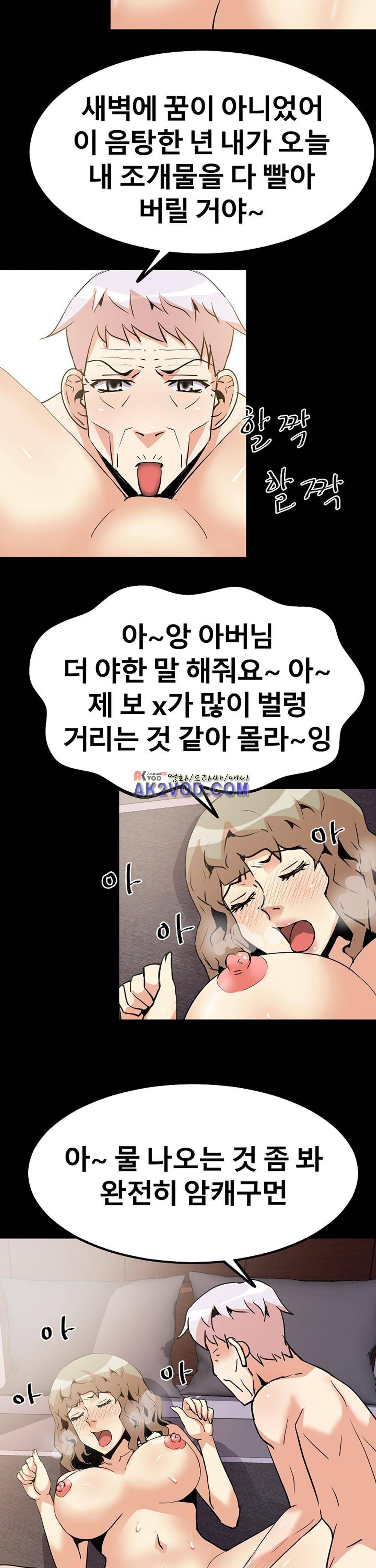 아찔한 새 가족 23화 20
