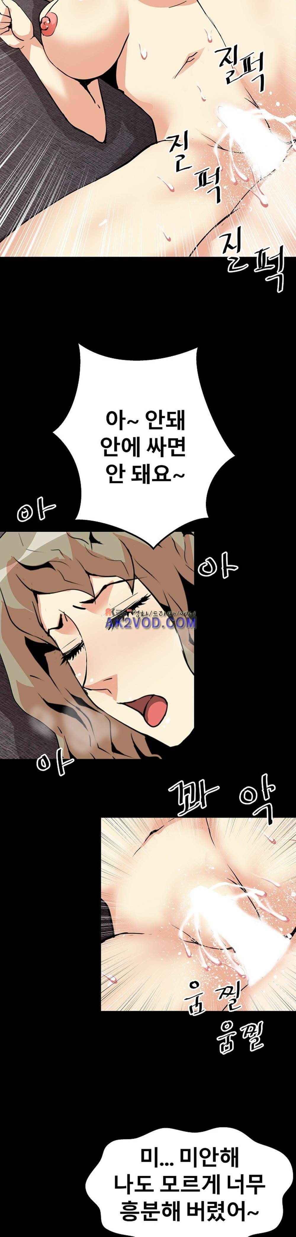 아찔한 새 가족 23화 25