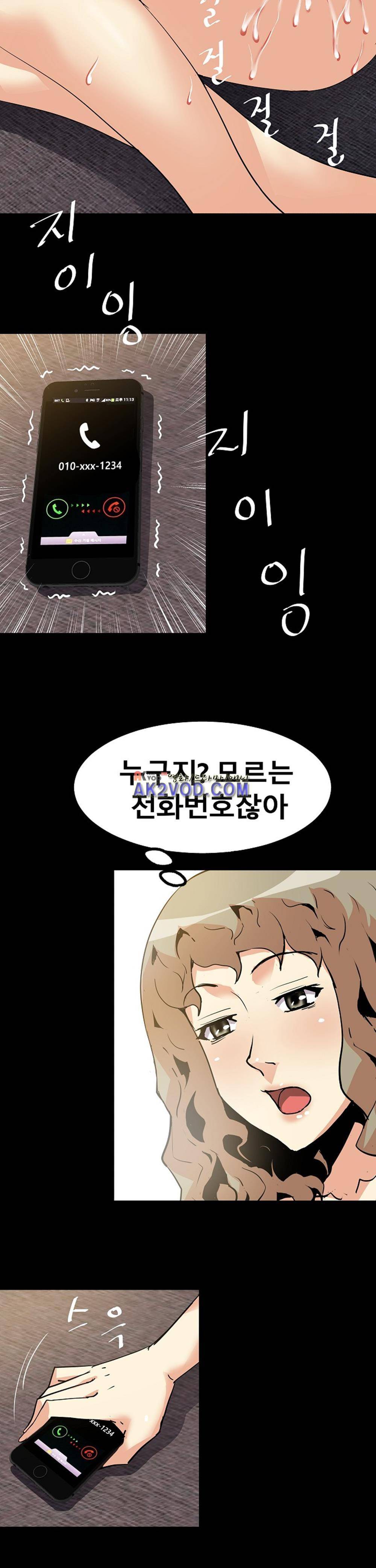 아찔한 새 가족 23화 26