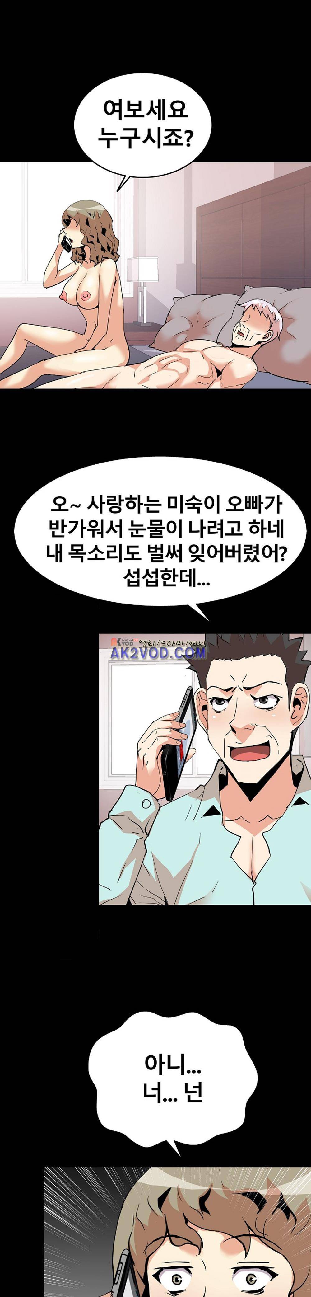 아찔한 새 가족 23화 27