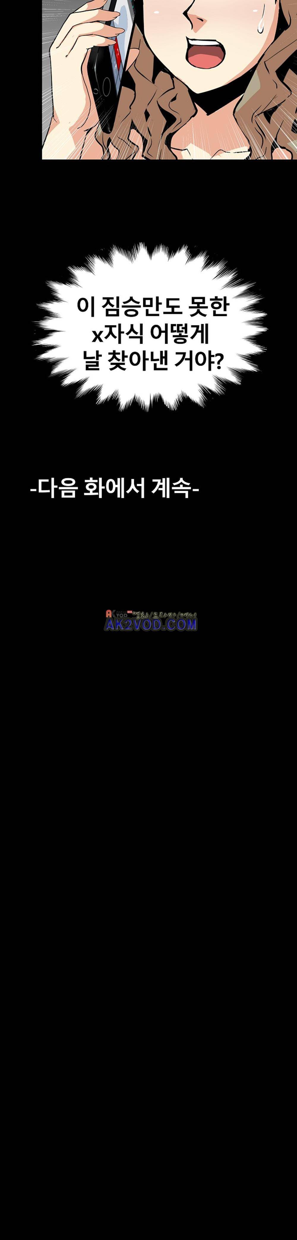 아찔한 새 가족 23화 28