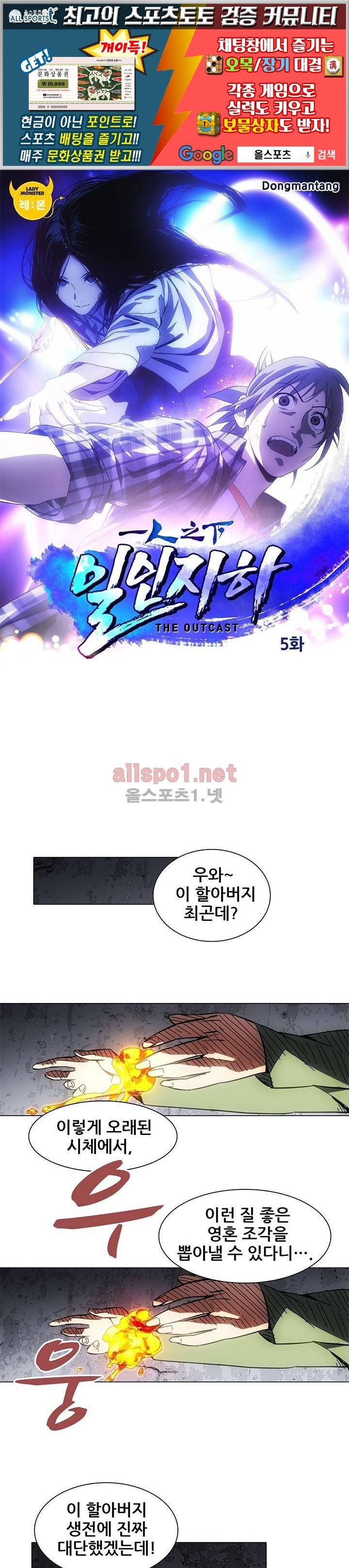 일인지하 5화 1