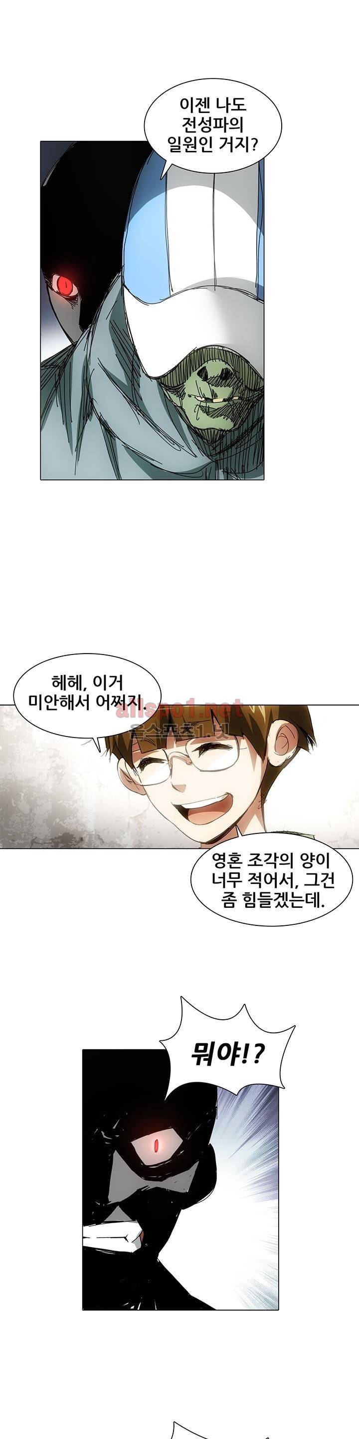 일인지하 5화 3