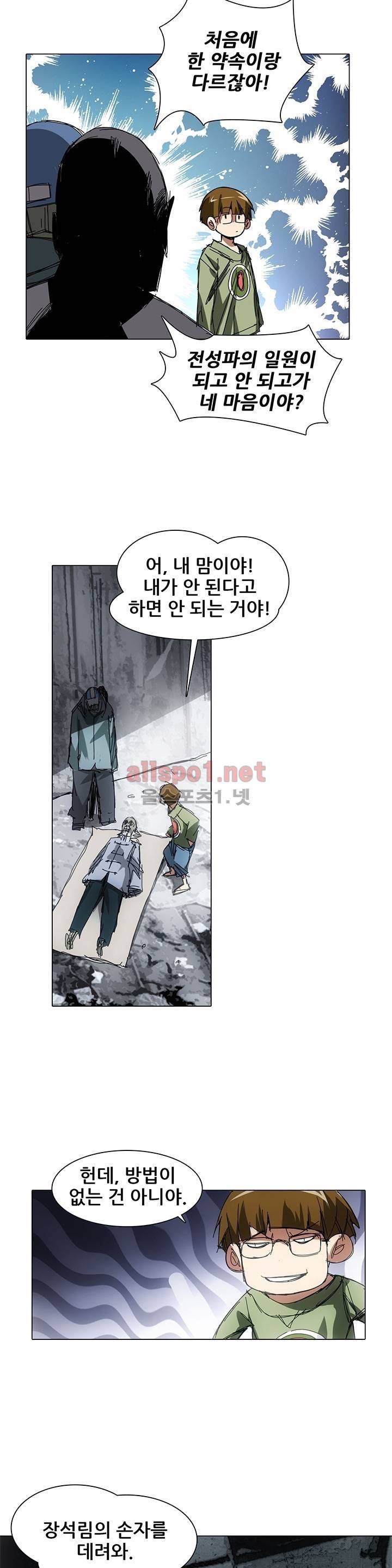 일인지하 5화 4