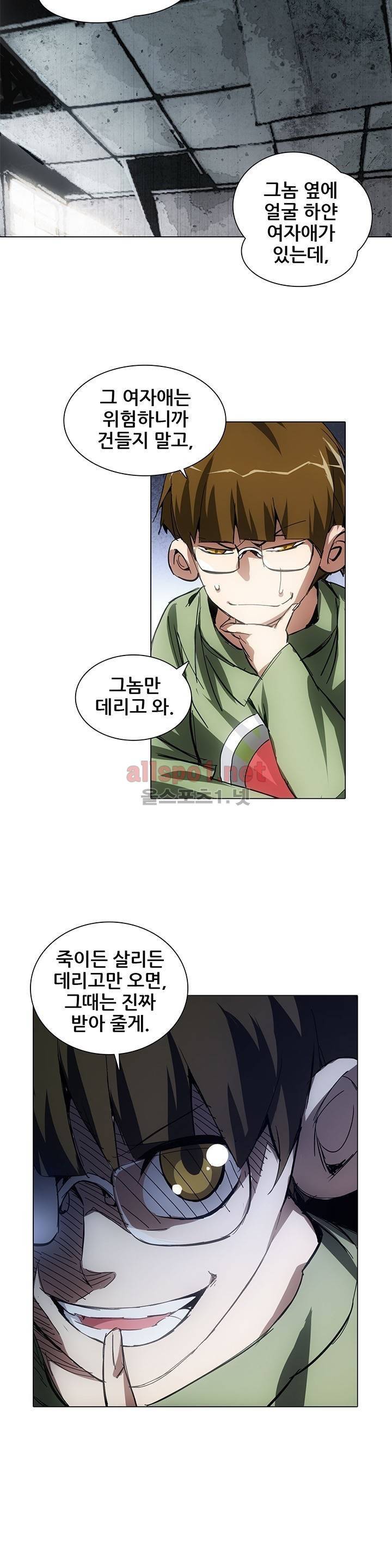 일인지하 5화 5