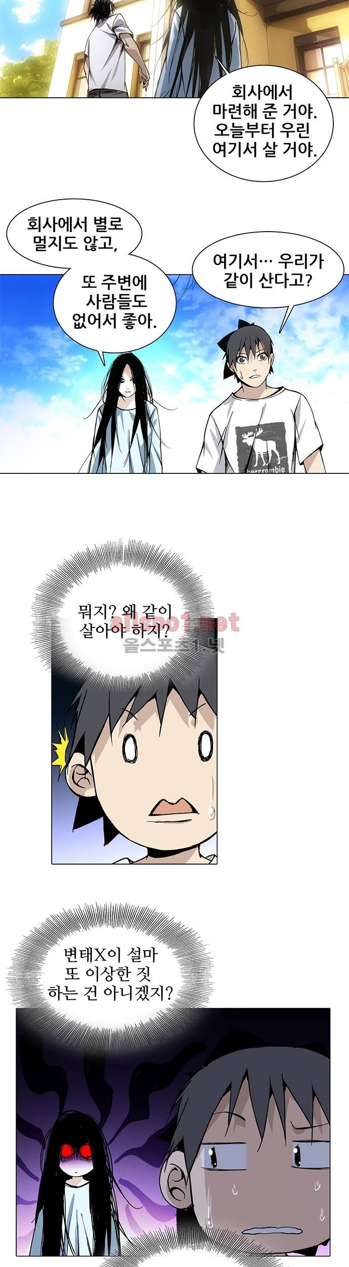 일인지하 15화 2
