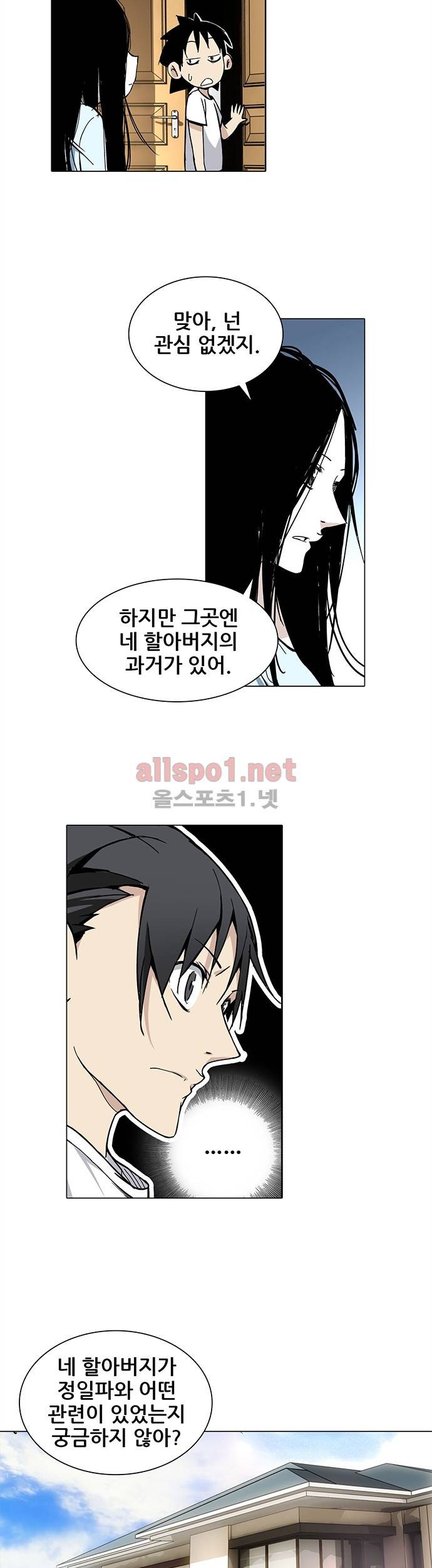 일인지하 15화 4