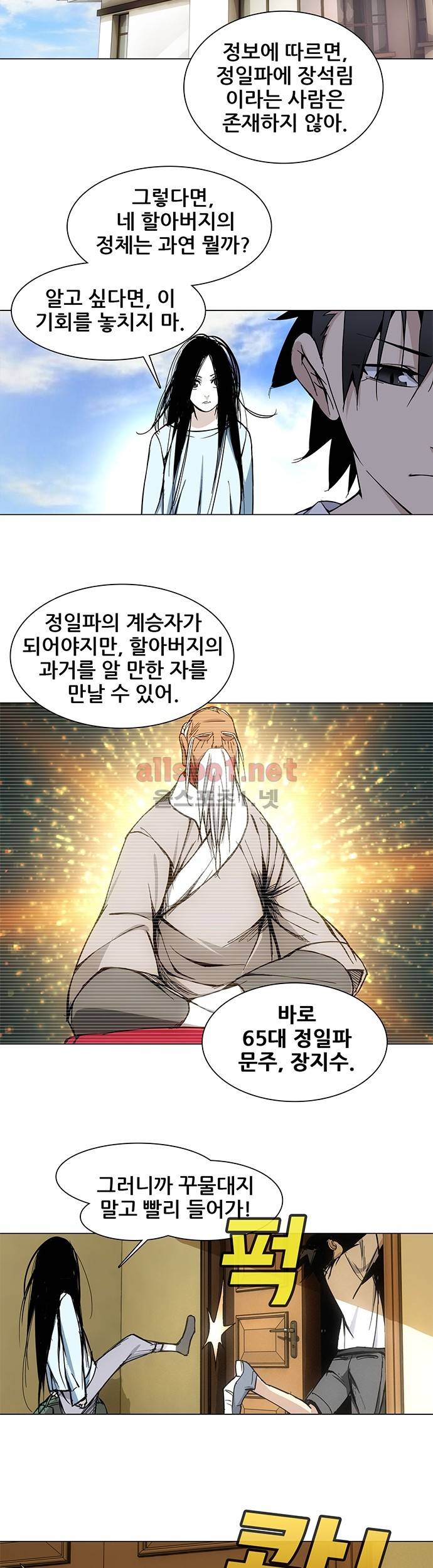 일인지하 15화 5