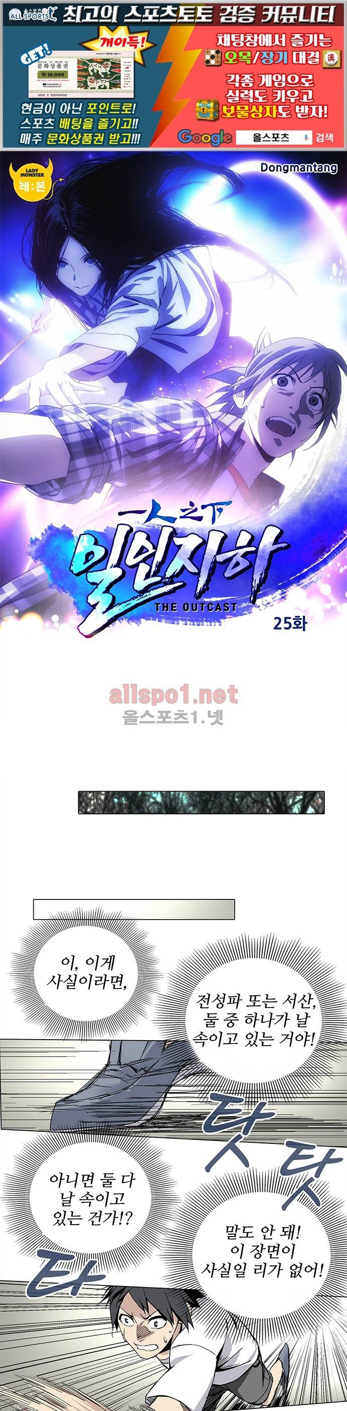 일인지하 25화 1