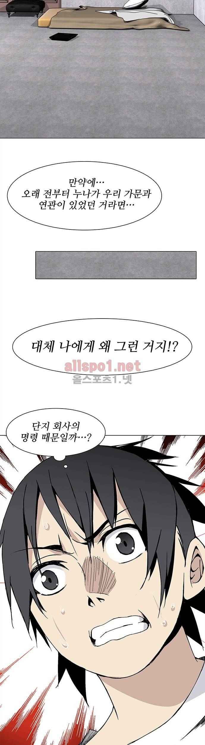 일인지하 25화 3