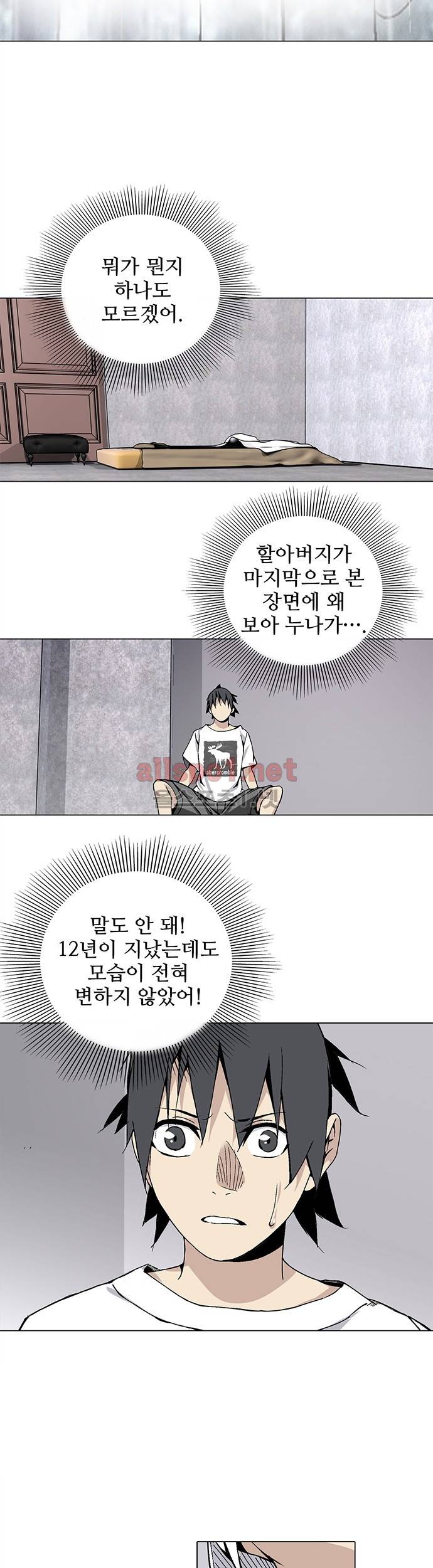 일인지하 25화 5