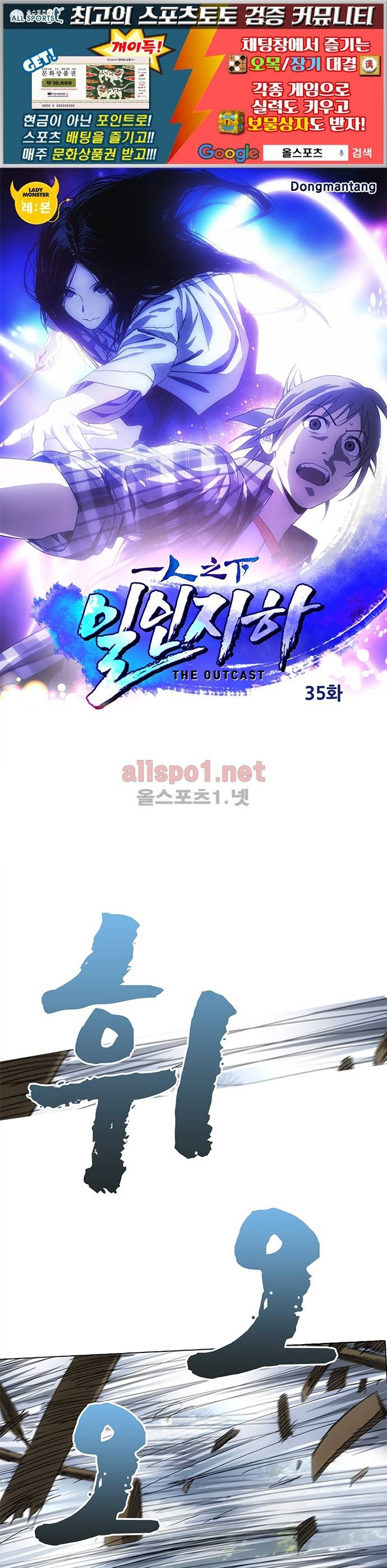 일인지하 35화 1