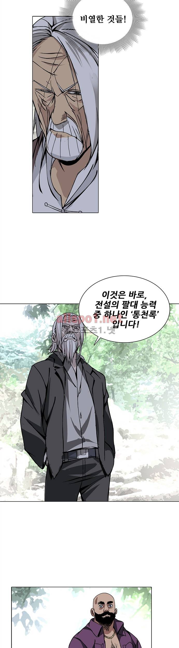 일인지하 35화 3