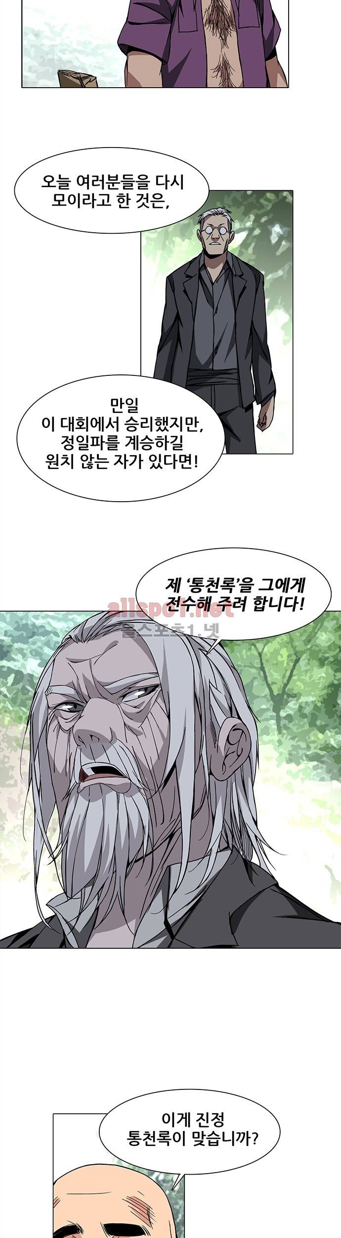 일인지하 35화 4