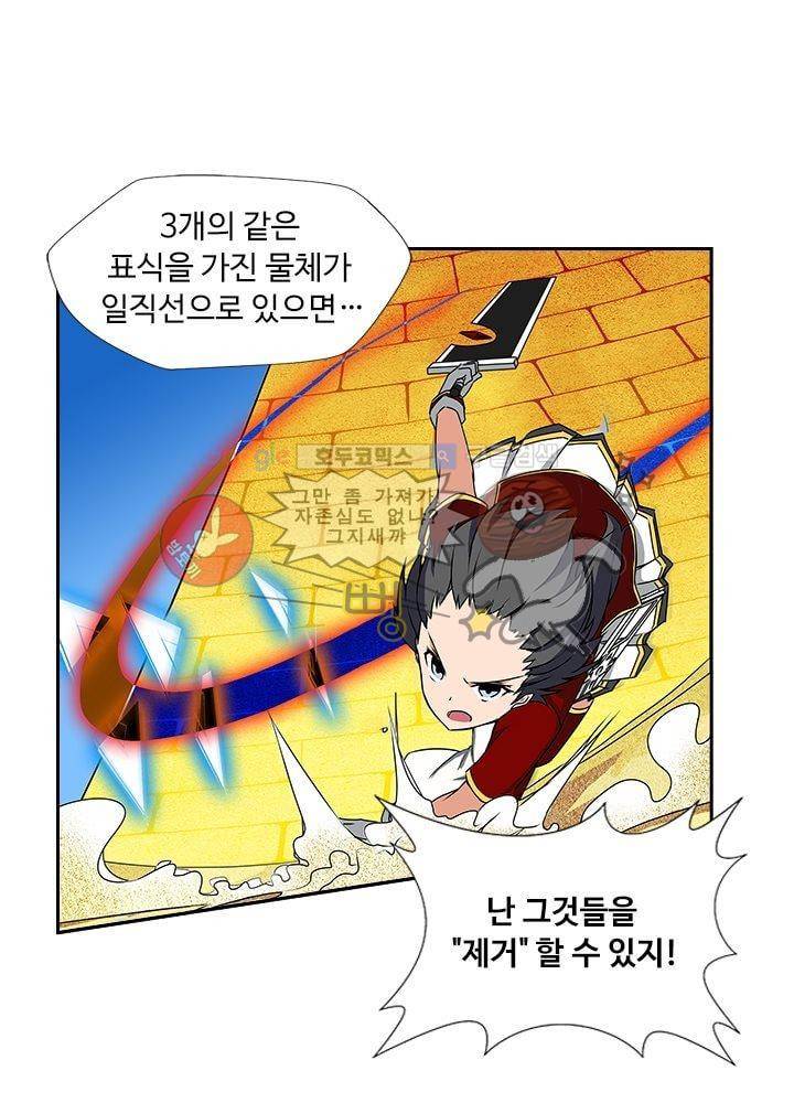 은의 묘지기 14화 1