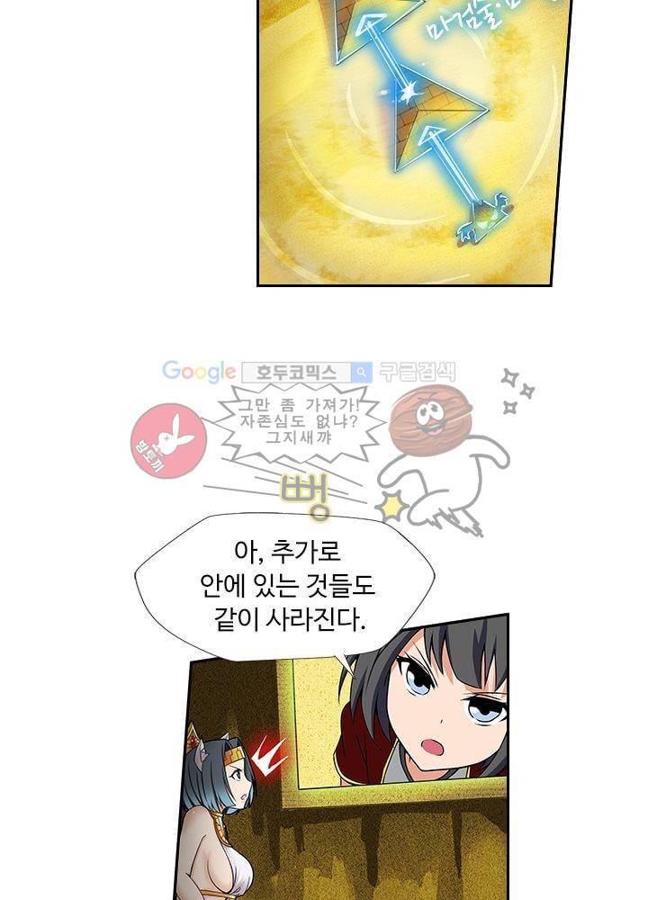 은의 묘지기 14화 3