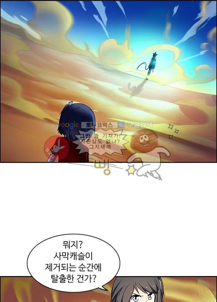 은의 묘지기 14화 9