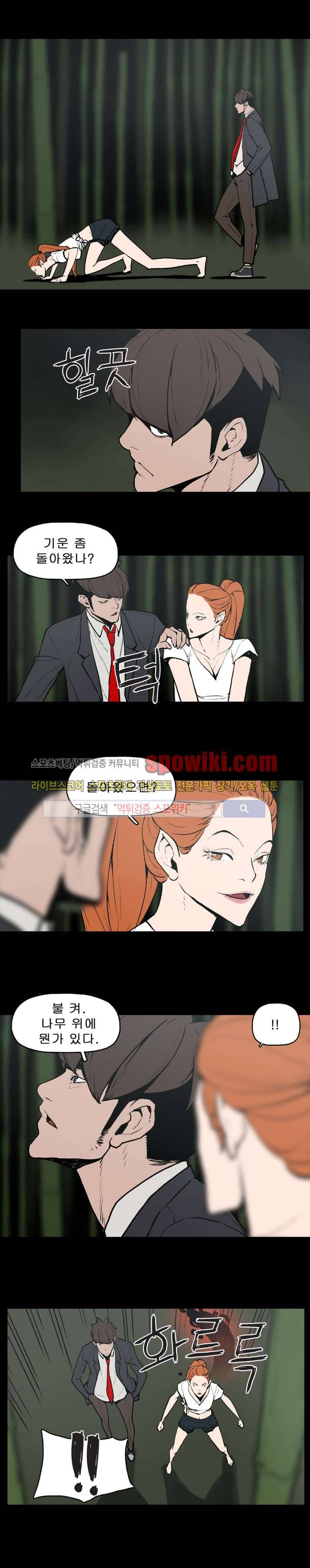 이매망량 20화 1