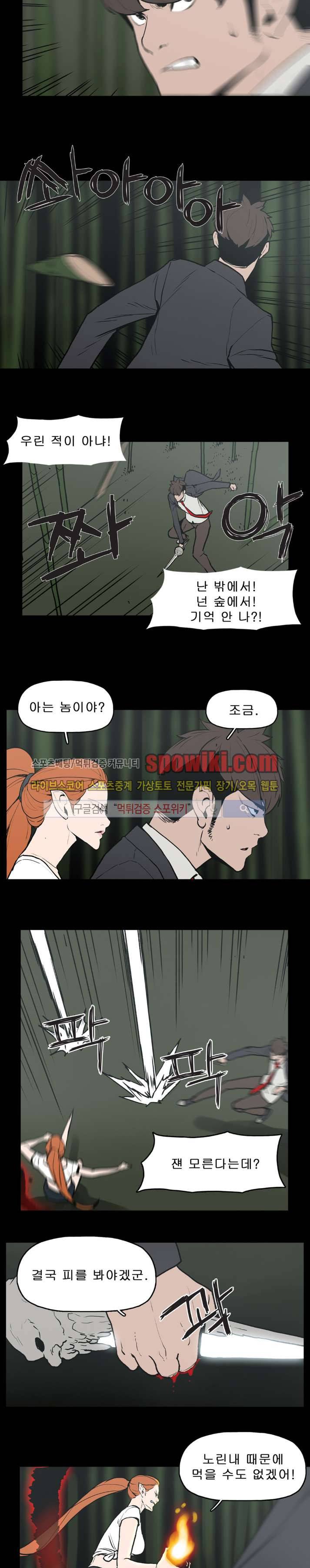이매망량 20화 3