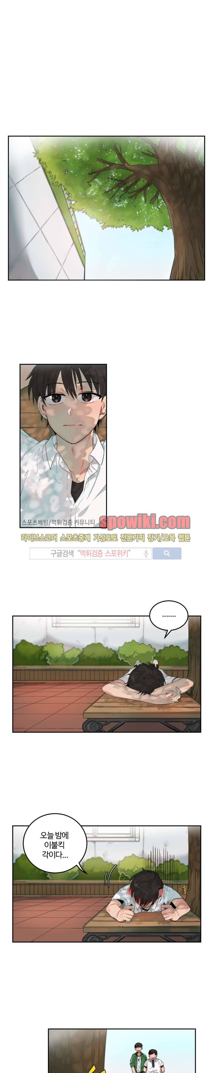 여름의 향기 3화 1