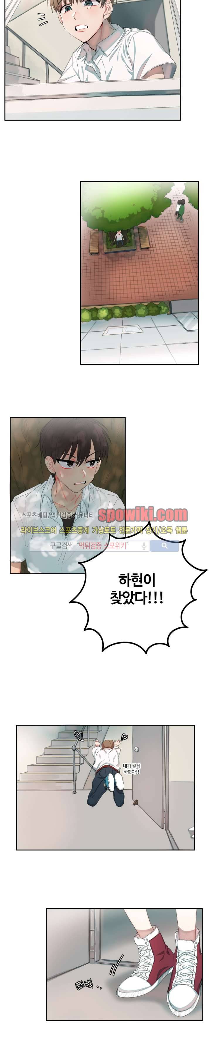 여름의 향기 3화 3