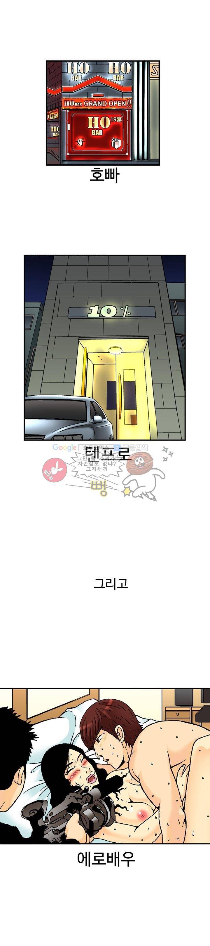 AV리벤저스 프롤로그 1