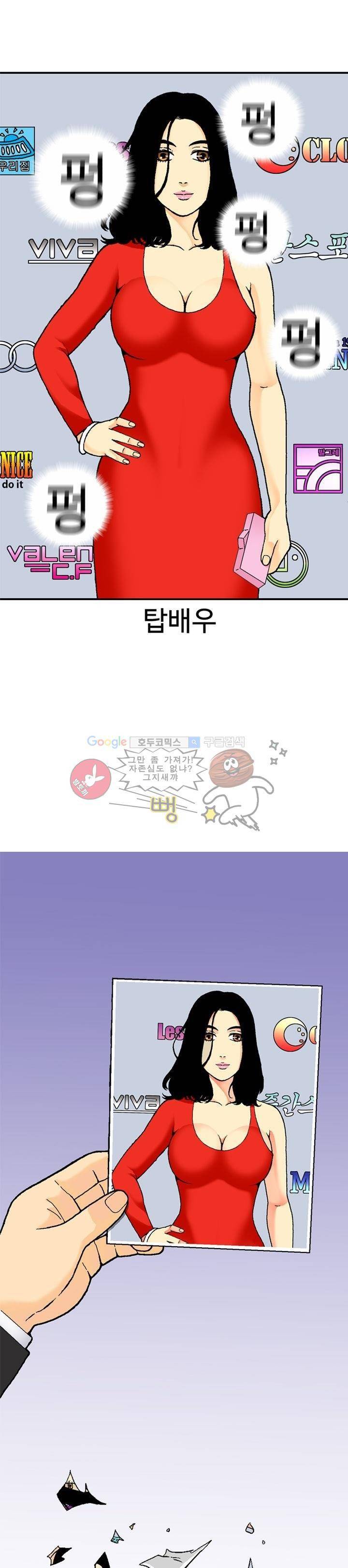 AV리벤저스 프롤로그 2