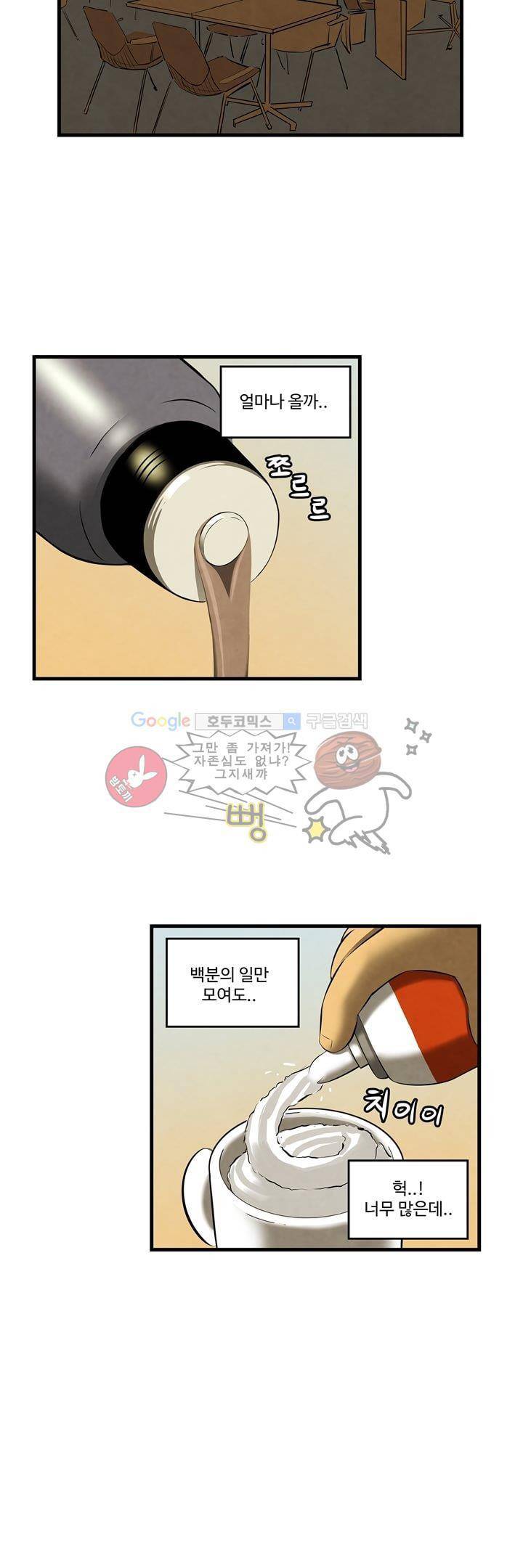 좀비원정대 3화 2