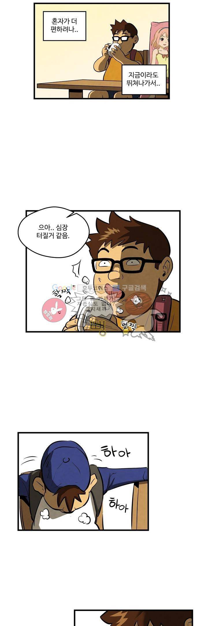 좀비원정대 3화 3