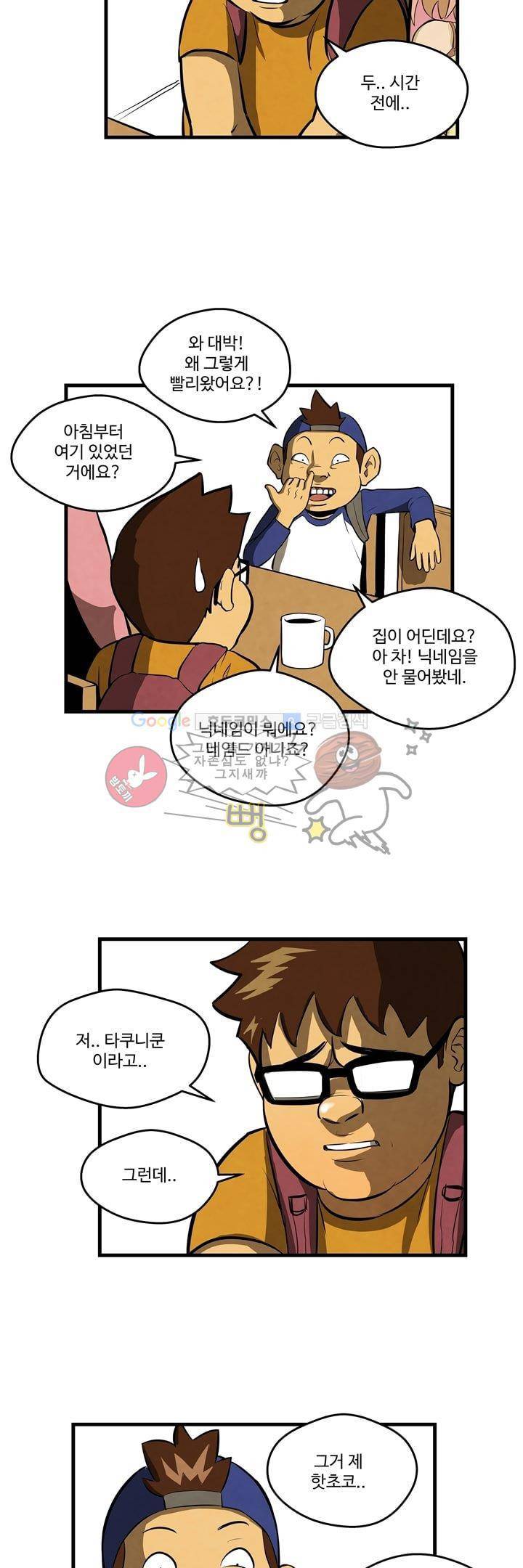 좀비원정대 3화 5