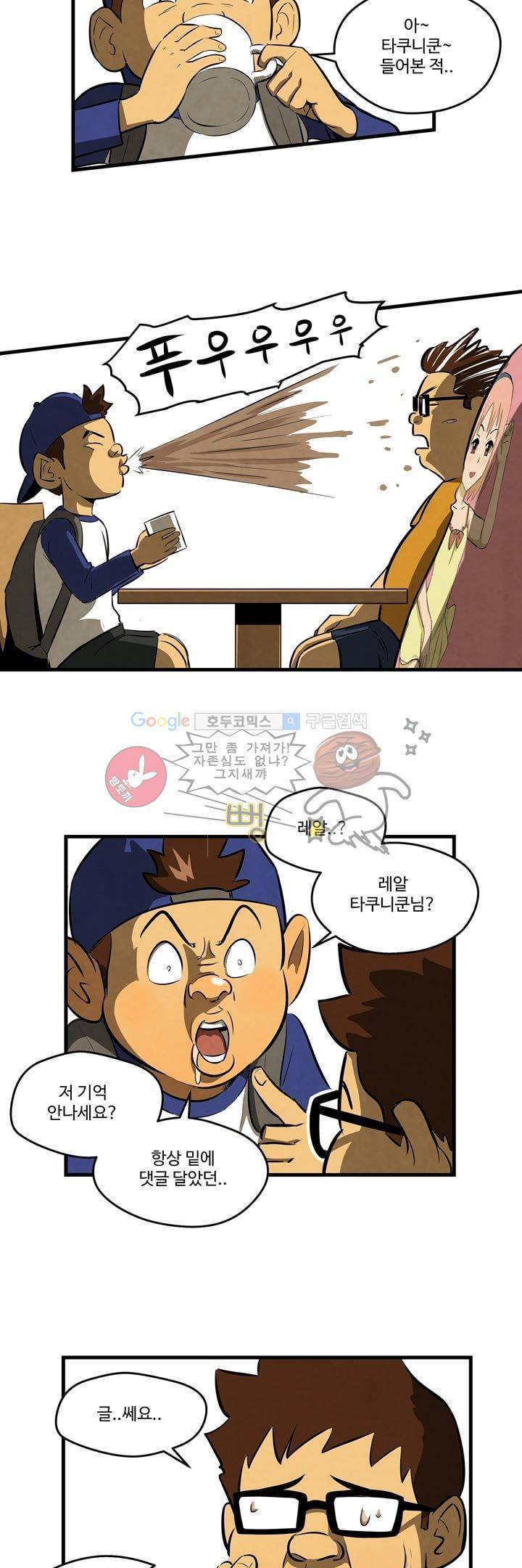 좀비원정대 3화 6