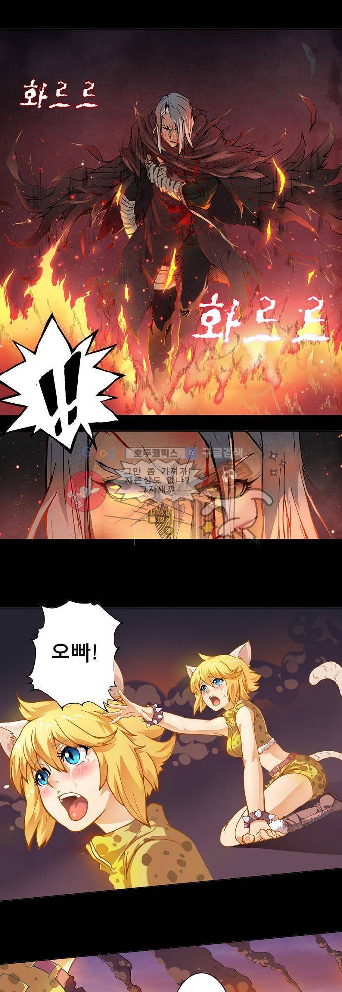 최후의 소환사 6화 3
