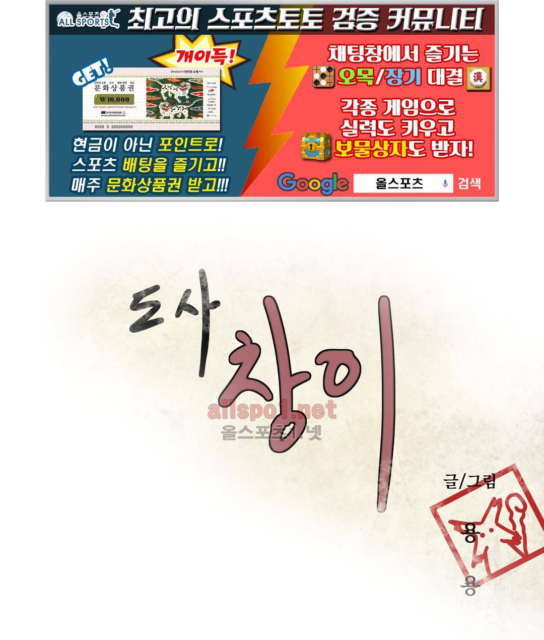 도사 창이 15화 1