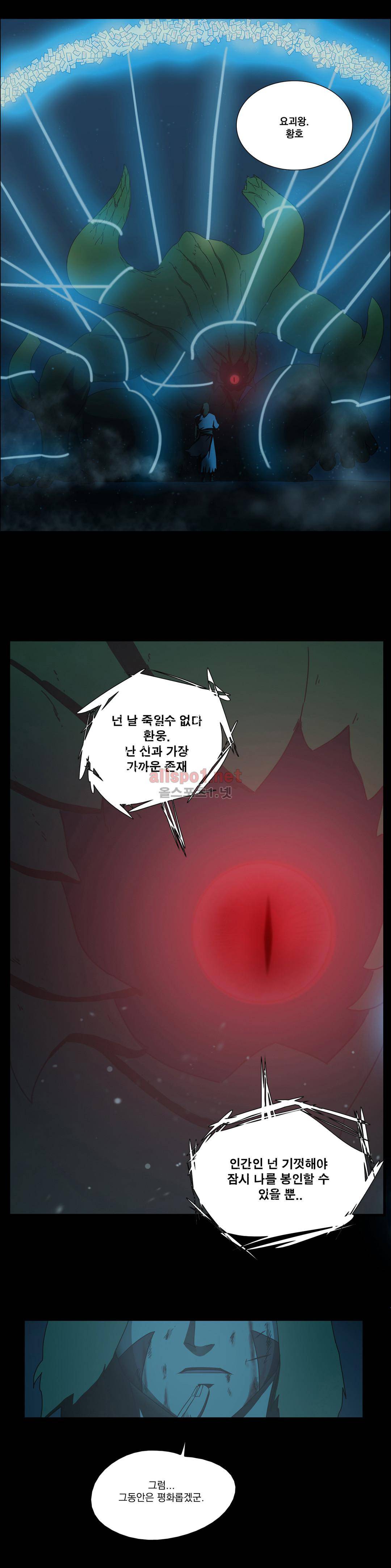 도사 창이 15화 3