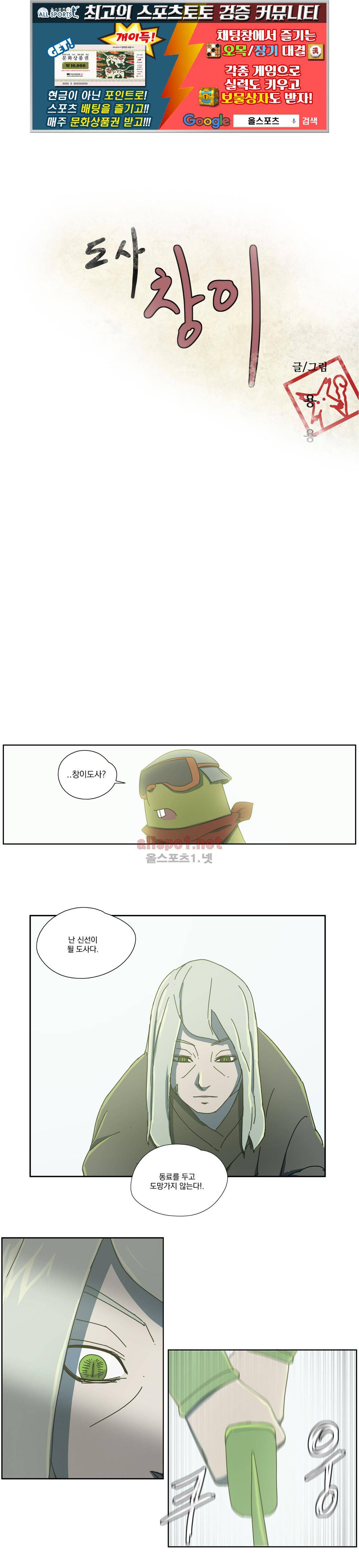 도사 창이 22화 1