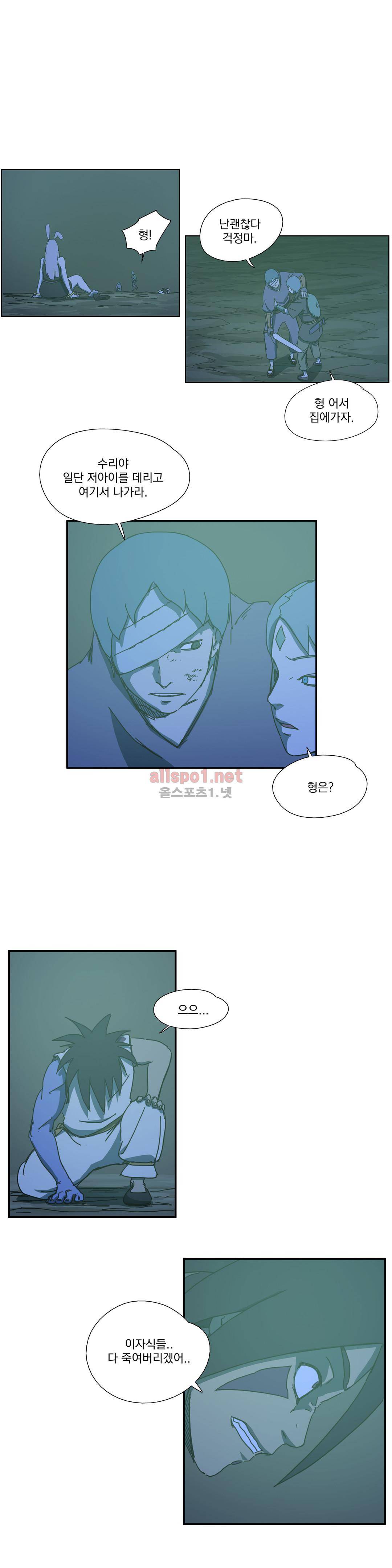 도사 창이 30화 3