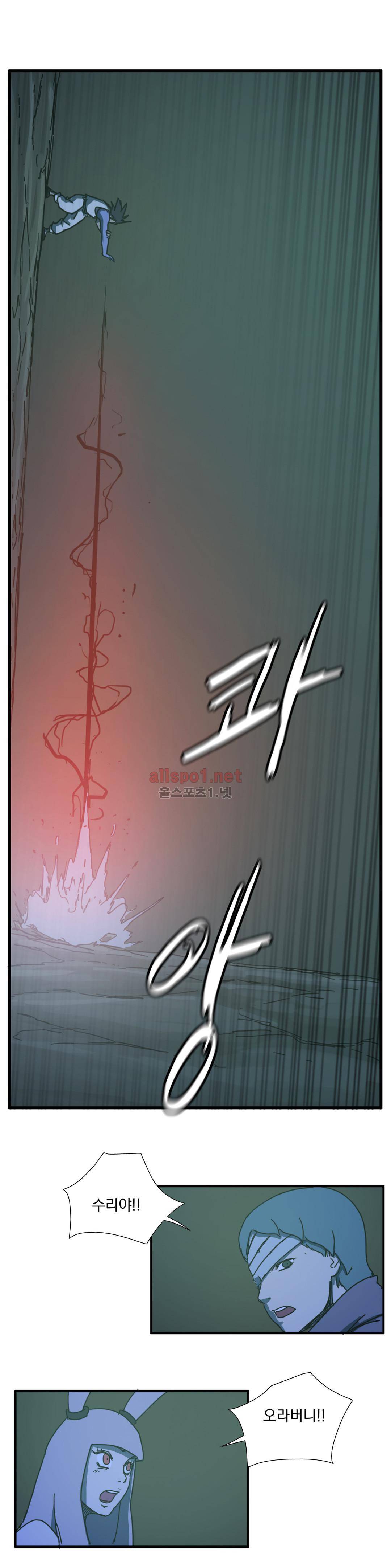 도사 창이 30화 8