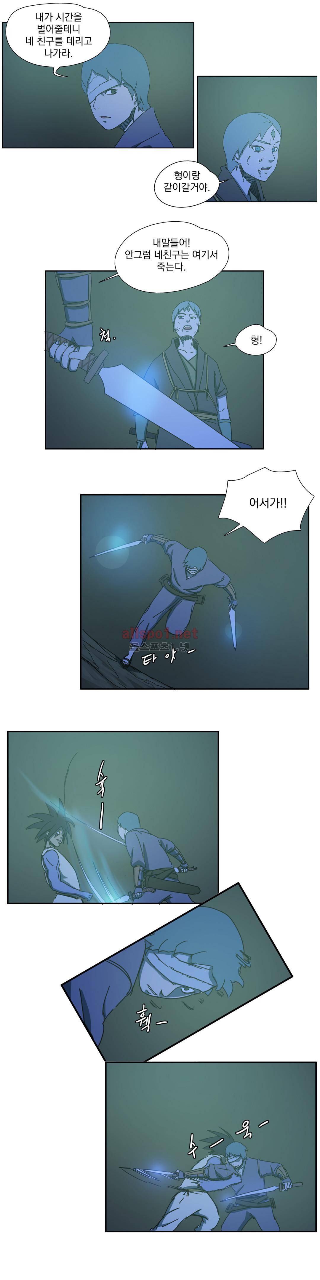 도사 창이 30화 10