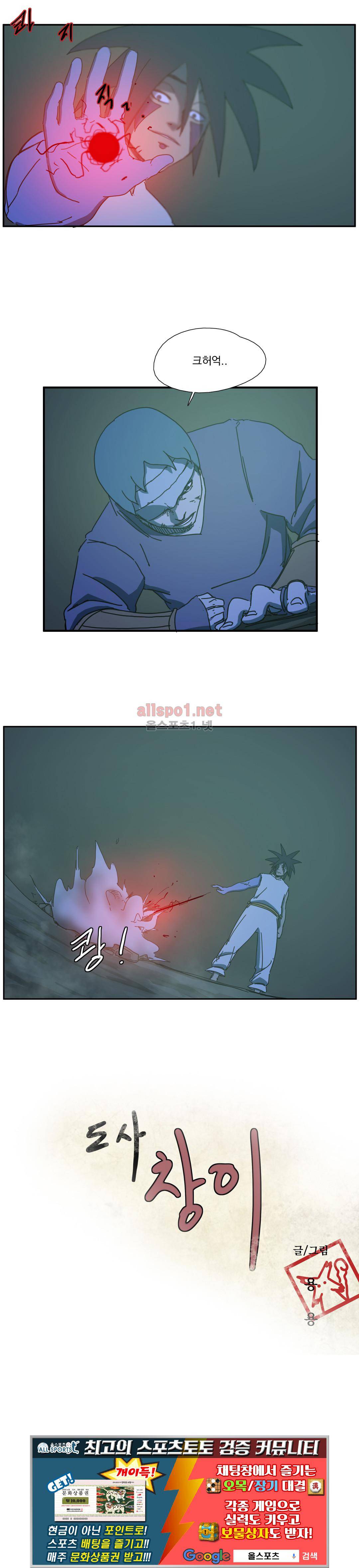 도사 창이 30화 14