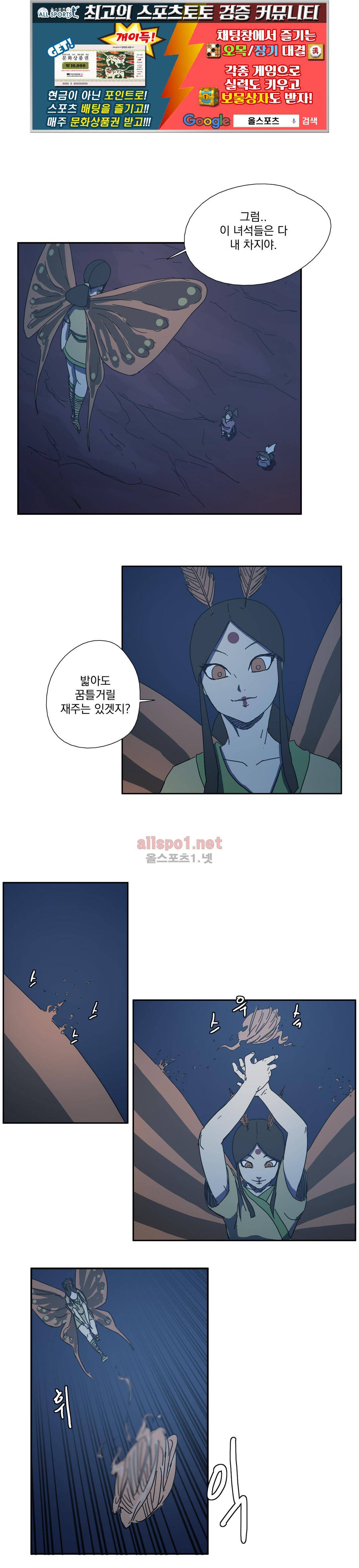 도사 창이 36화 1
