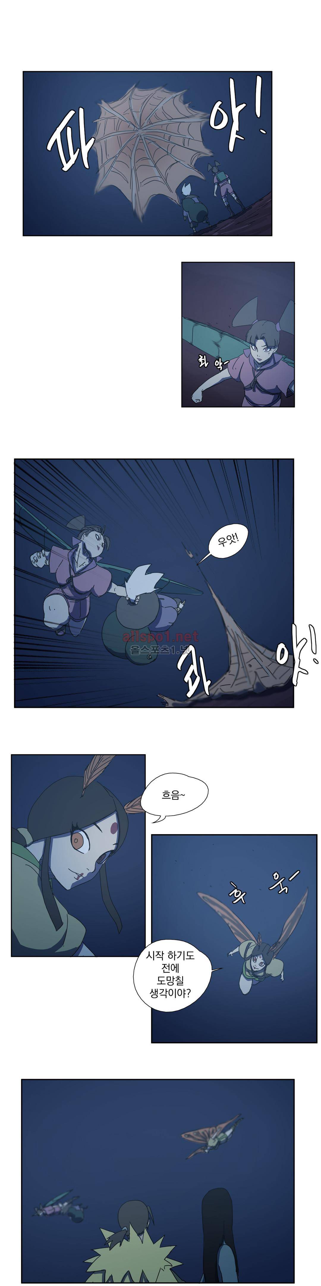 도사 창이 36화 2