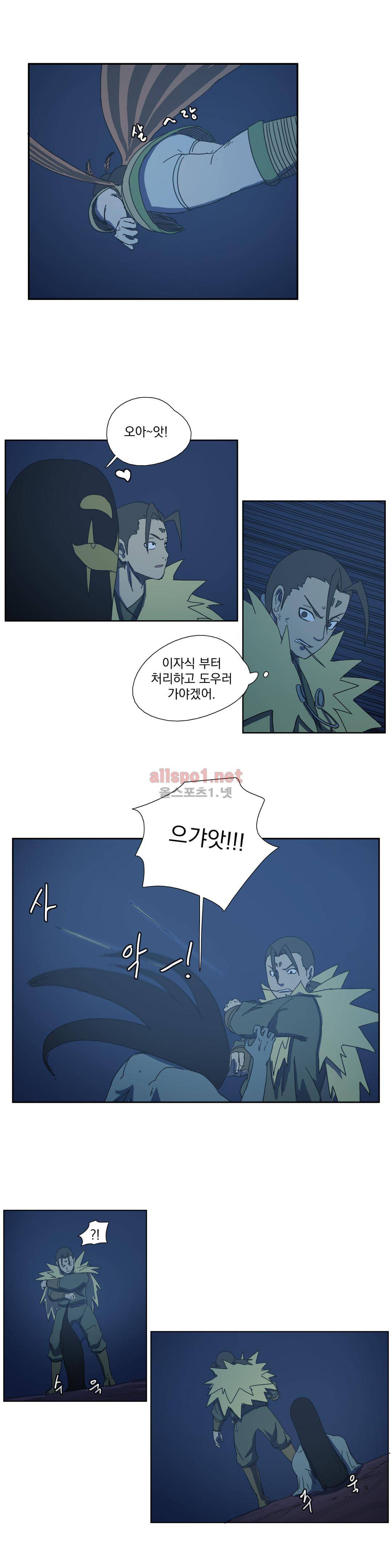 도사 창이 36화 3
